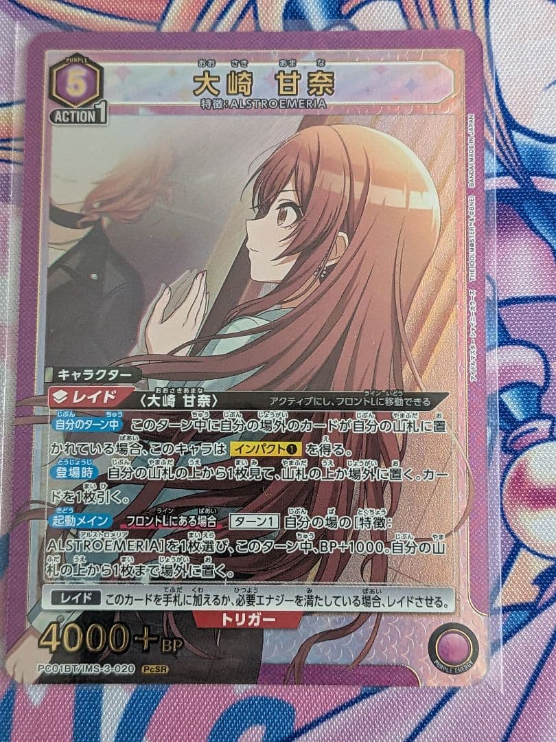 UNION ARENA ブースタパック アイドルマスター　シャイニーカラーズ