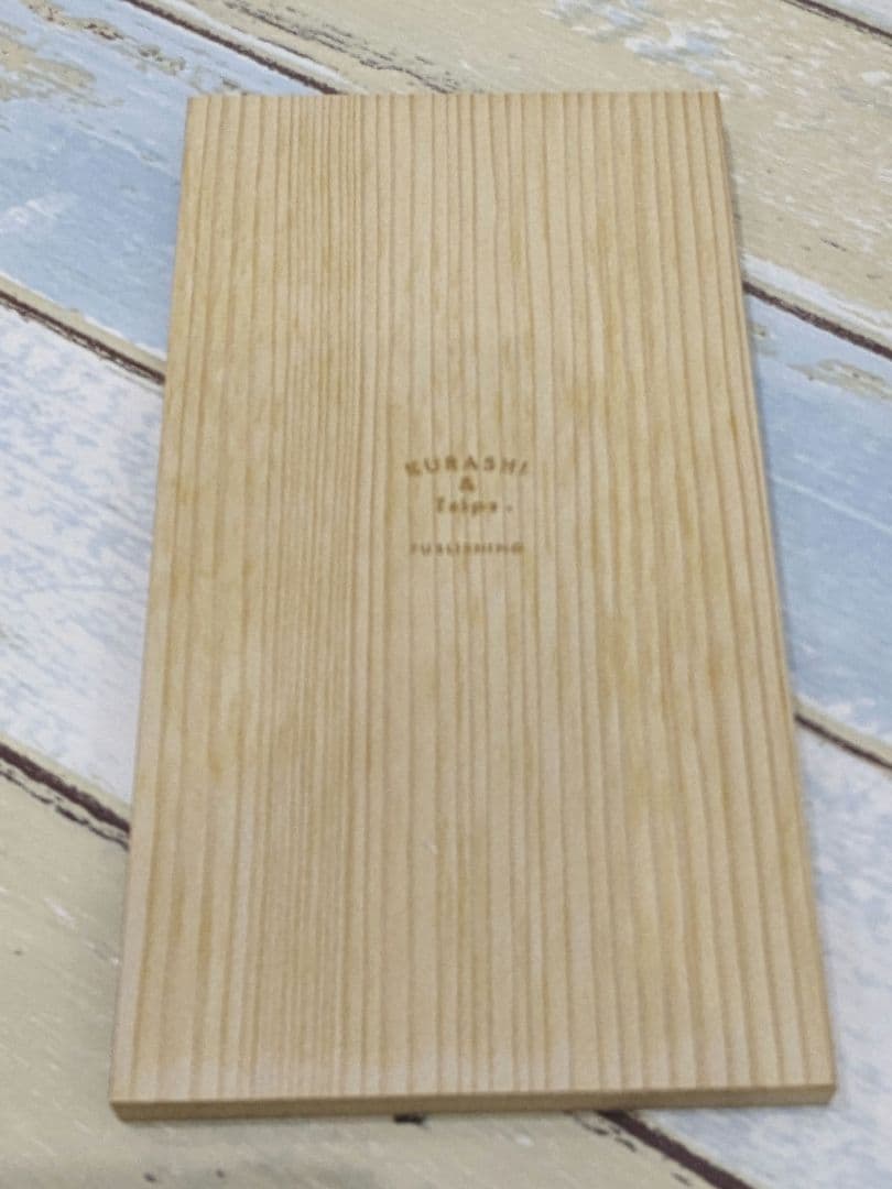 北欧暮らしの道具店 「道具も気持ちも整うメイクボックス」新品・未使用