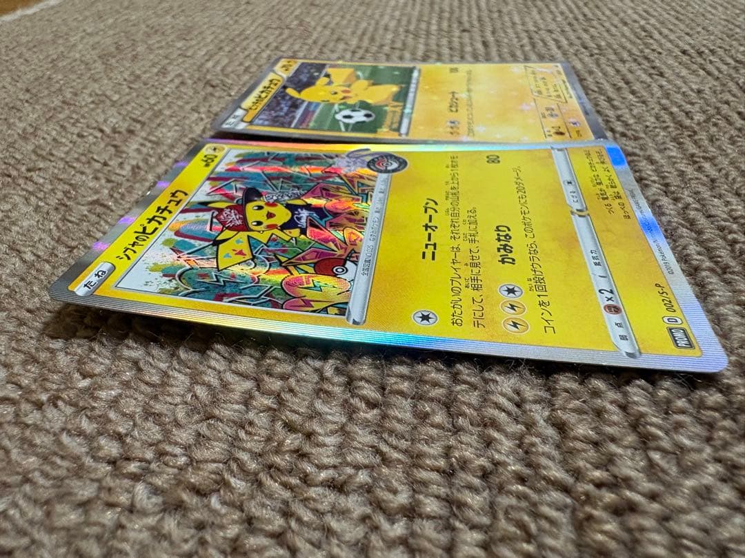 シブヤのピカチュウ ピッチのピカチュウ