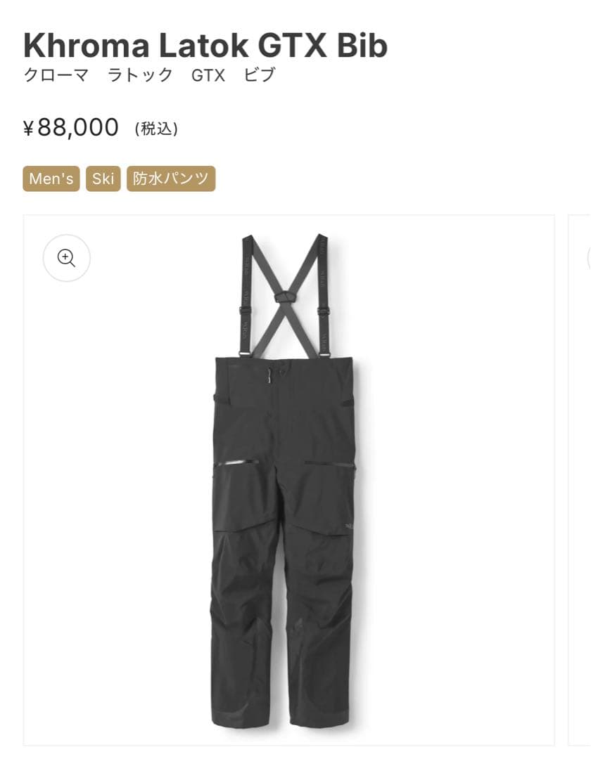 Rab GORE-TEX pro 上下セット　最終価格！