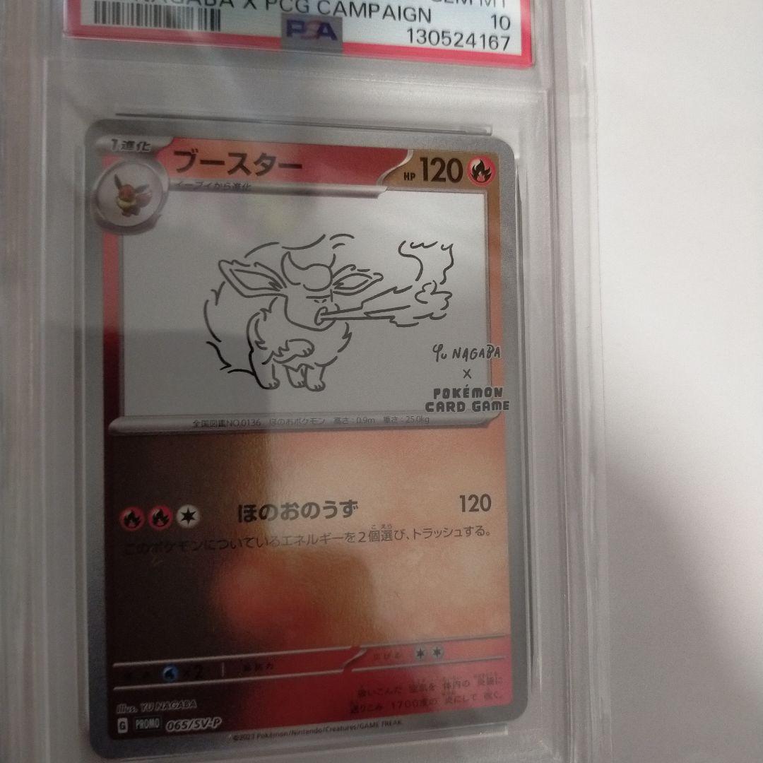 2023 ポケモンカード ブースター GEM MT