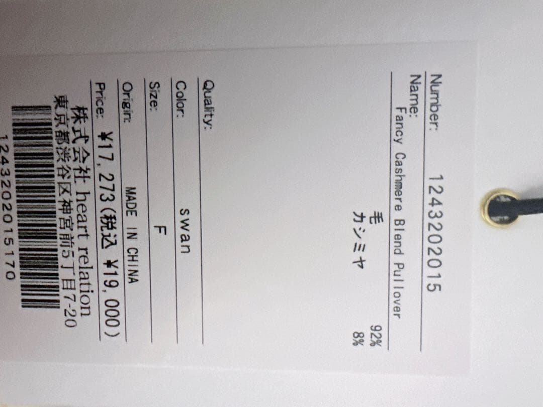 Herlipto Fancy Cashmere Blend Pullover♡