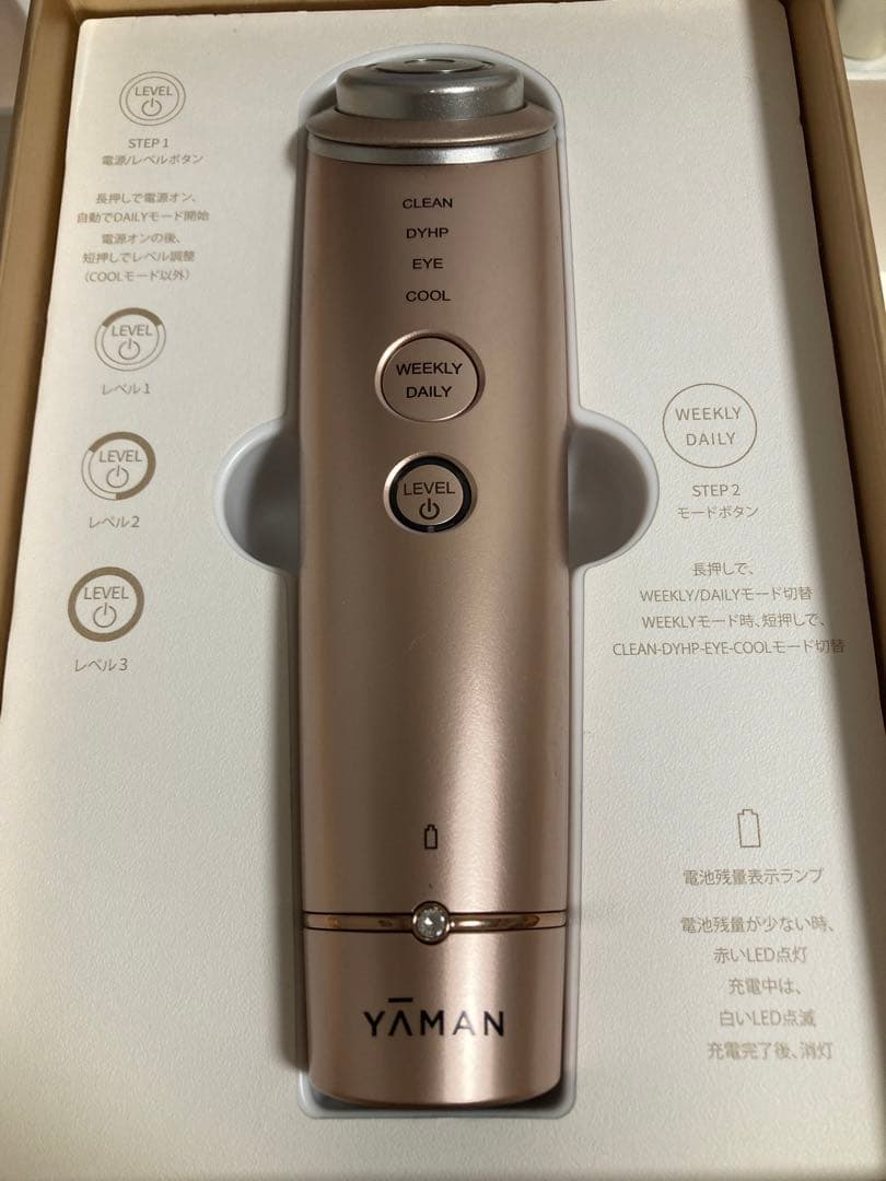 【YA-MAN】フォトプラスシャイニー　M18