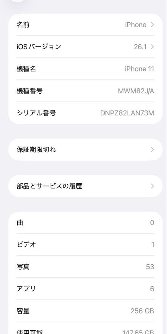 iPhone11 256G本体