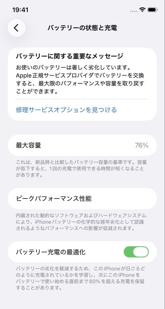 iPhone11 256G本体