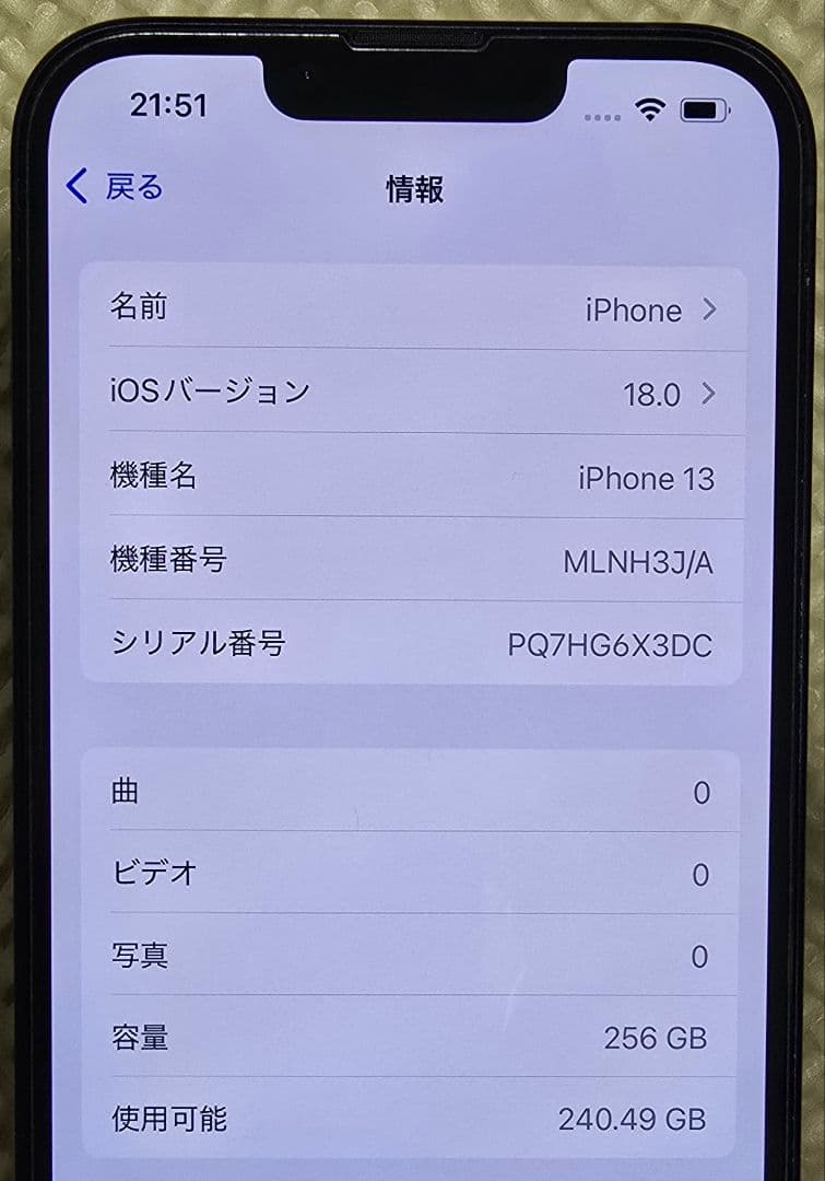 iphone 13 256GB SIMフリー (ミッドナイト)