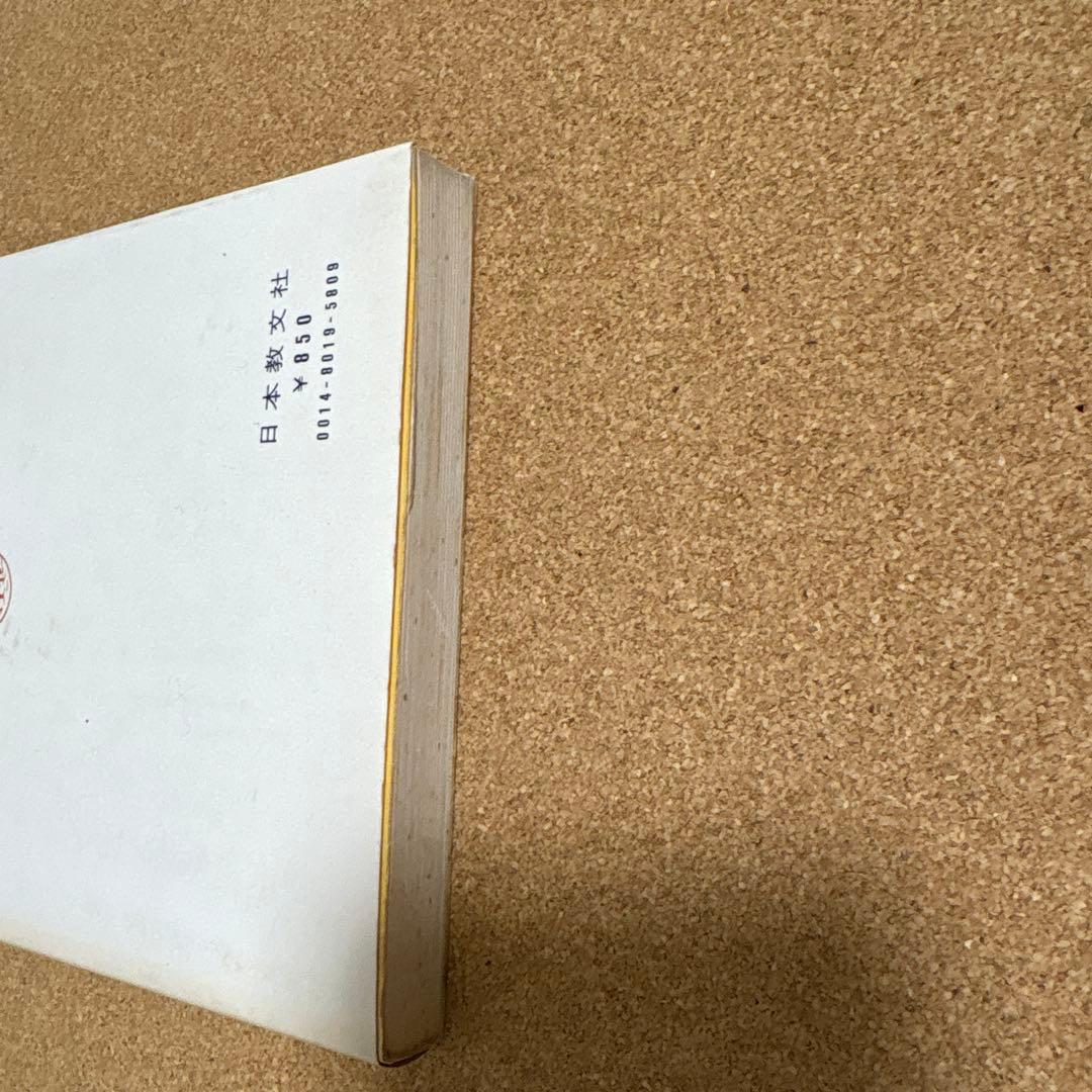 無限の宝庫を開く R・Ｅ・デーヴィス