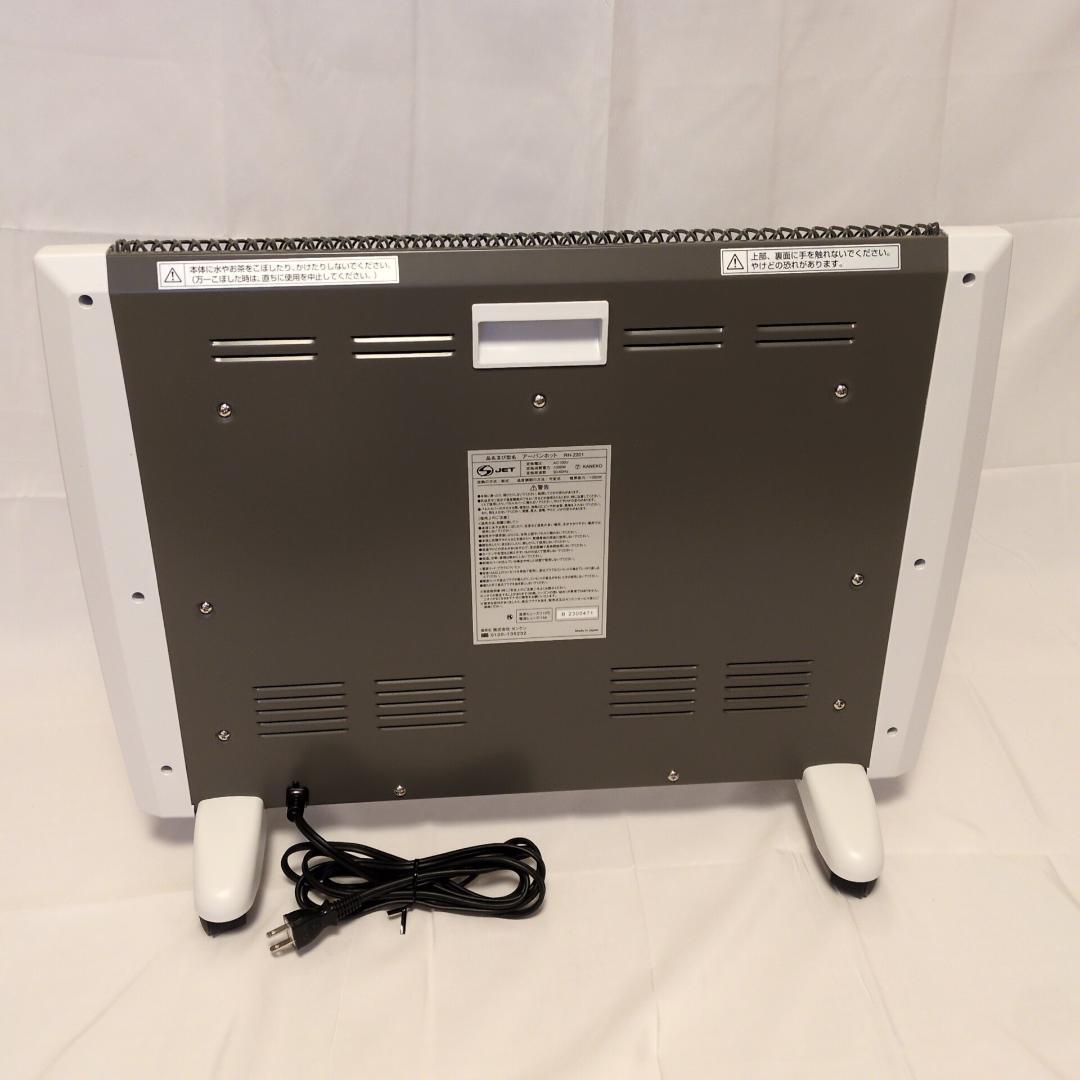 ゼンケン 遠赤外線暖房機 RH-2201 各種安全装置付き 動作確認済 美品