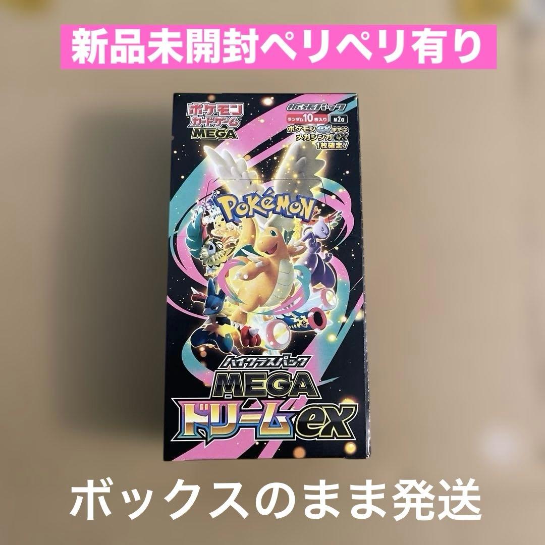 megaドリームex ペリペリ有り