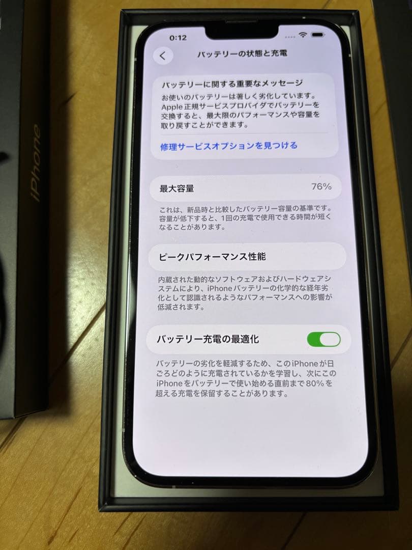 Apple iPhone 13 Promax シルバー 128GB