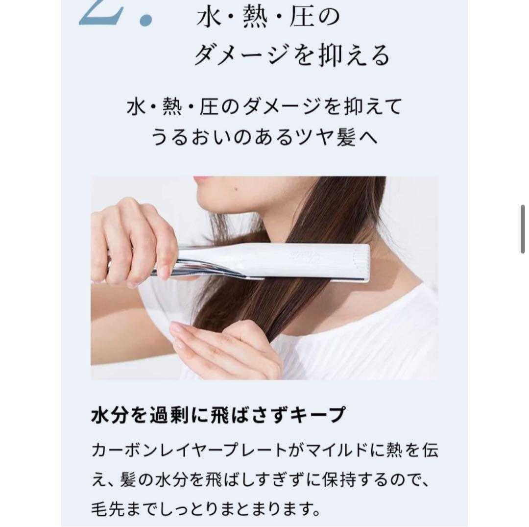 ReFa ストレート　アイロン プロ