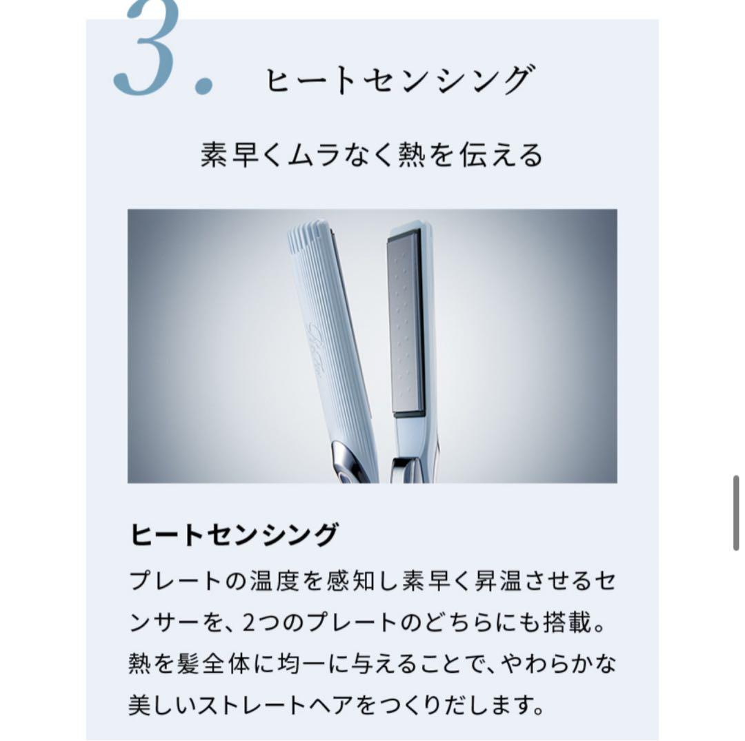 ReFa ストレート　アイロン プロ