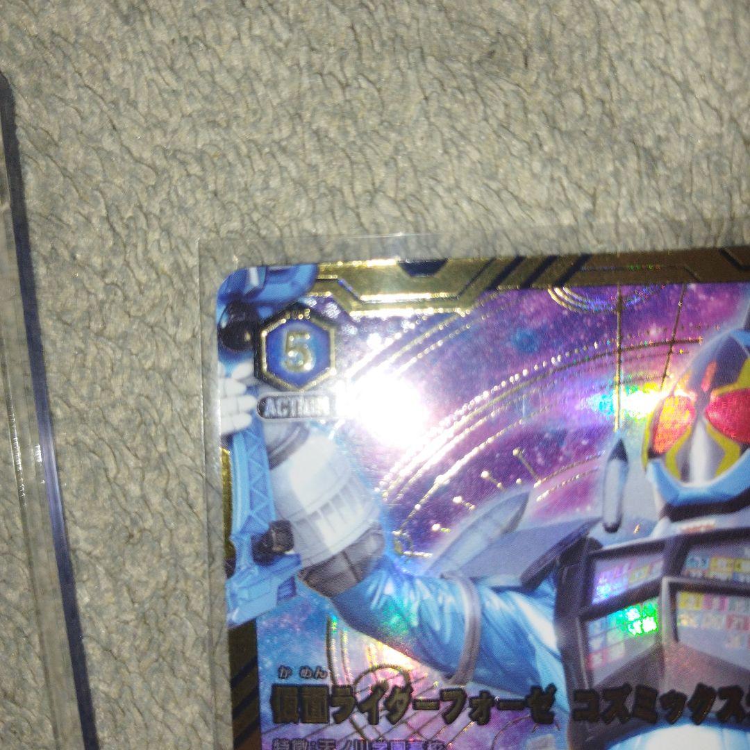 仮面ライダーフォーゼ コズミックステイツ【SR★★】