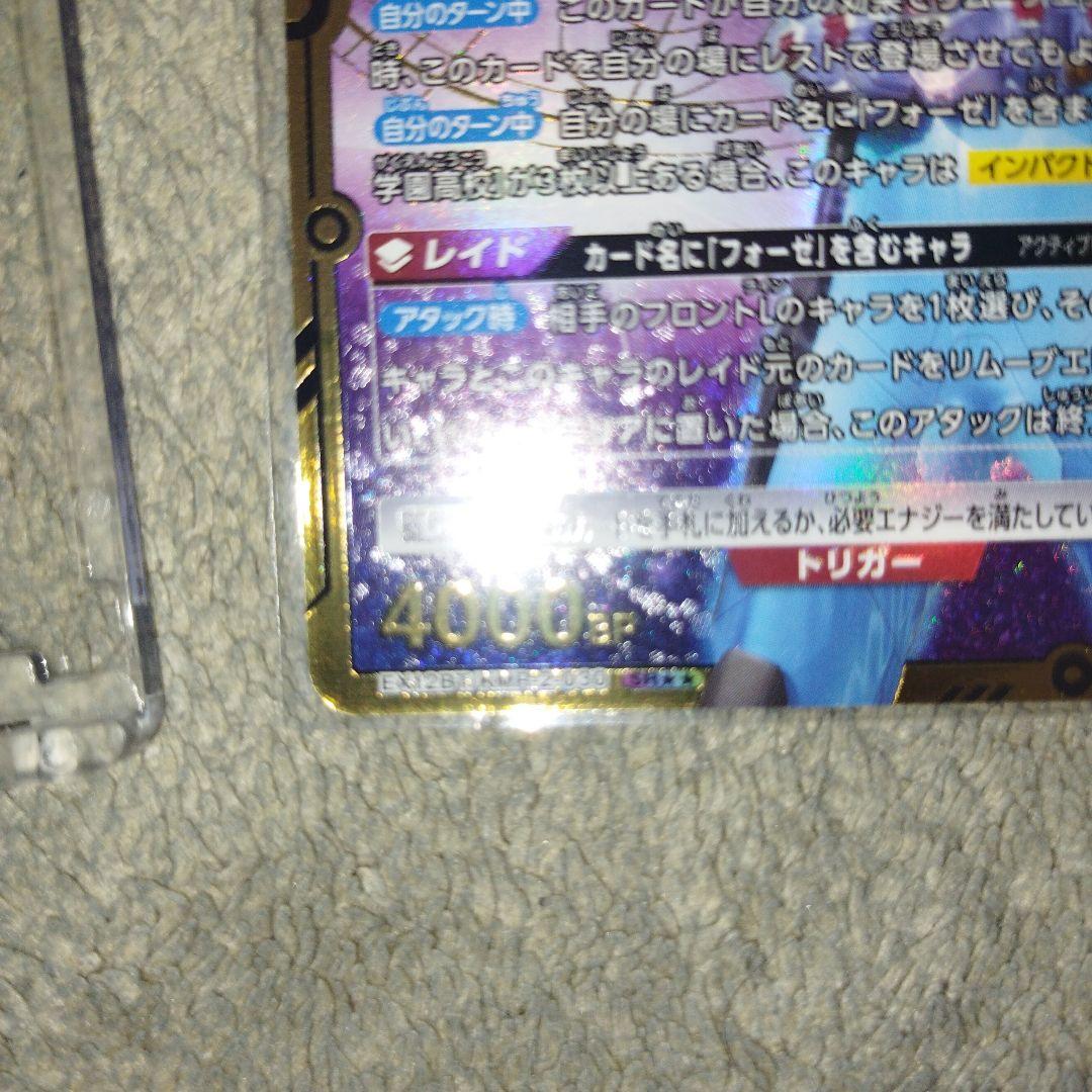 仮面ライダーフォーゼ コズミックステイツ【SR★★】