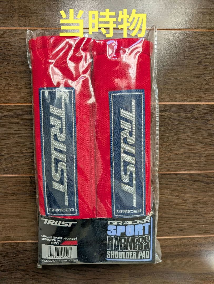 絶版品　トラスト グレーサー ショルダーパッド TRUST GRACER
