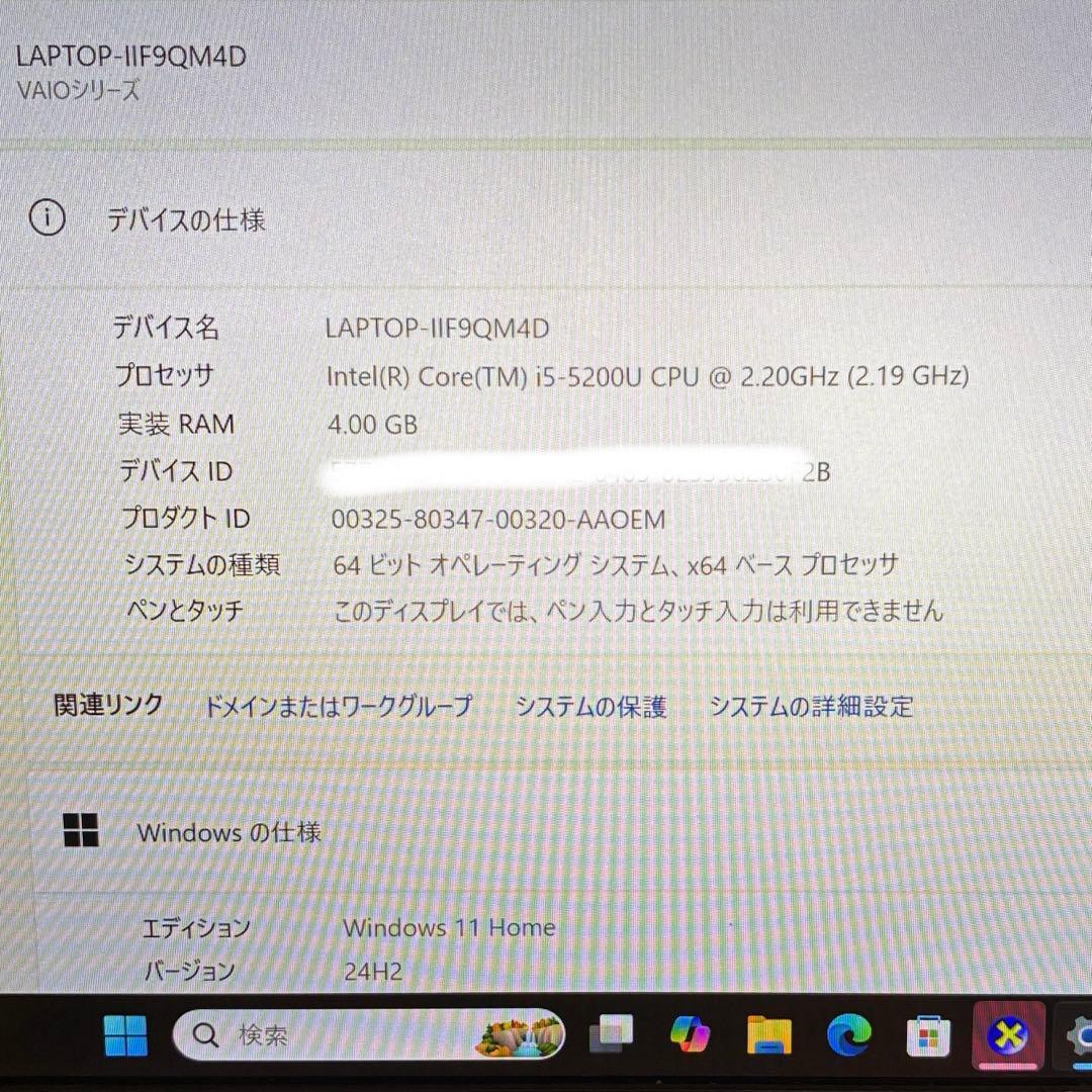 最終値下げ【訳あり】VAIO Pro VJP13211N win11 SSD搭載