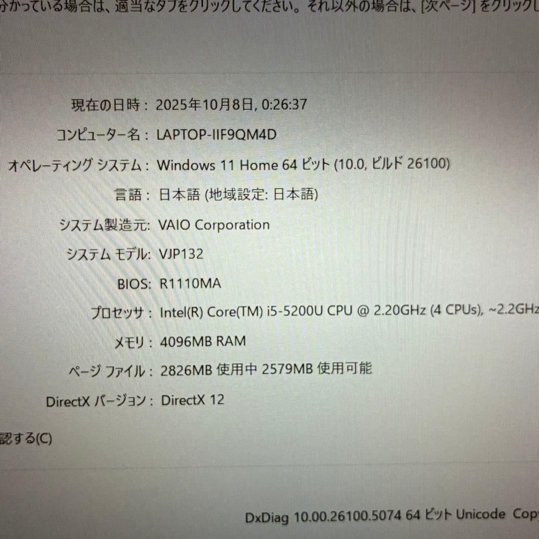 最終値下げ【訳あり】VAIO Pro VJP13211N win11 SSD搭載