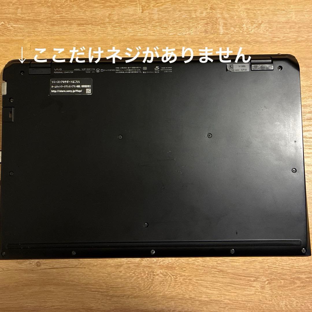 最終値下げ【訳あり】VAIO Pro VJP13211N win11 SSD搭載