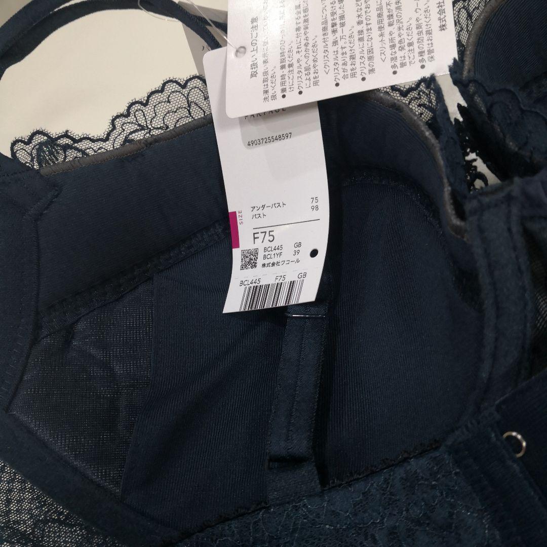 ワコール　パルファージュ　 花柄刺繍 ブラジャーF75ショーツＭ3点セット