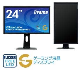 【最終値下げ】iiyama PROLITE ゲーミング モニタ 24 144Hz