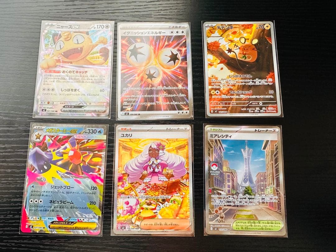 Pokemon MUNIKIS |SAR.SR.RR.AR| セト