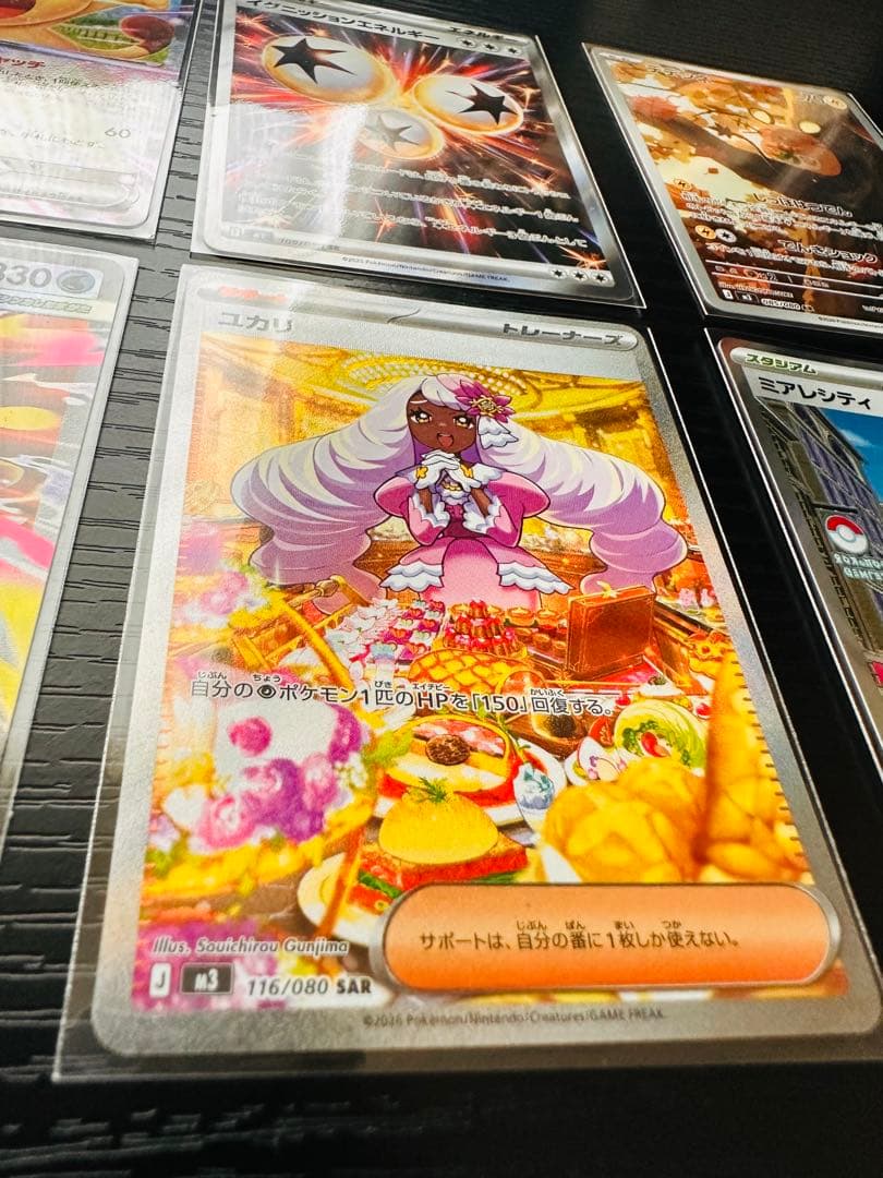 Pokemon MUNIKIS |SAR.SR.RR.AR| セト