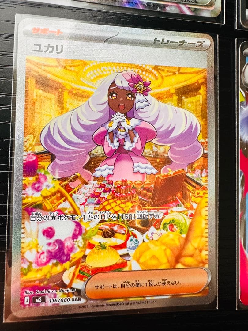 Pokemon MUNIKIS |SAR.SR.RR.AR| セト