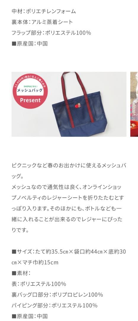 週末値下げFamiliarファミリアノベルティ新品未開封