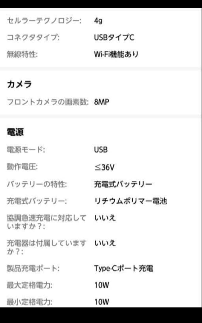 UMIDIGI G9A スマートフォン 本体　ブラック　64GB