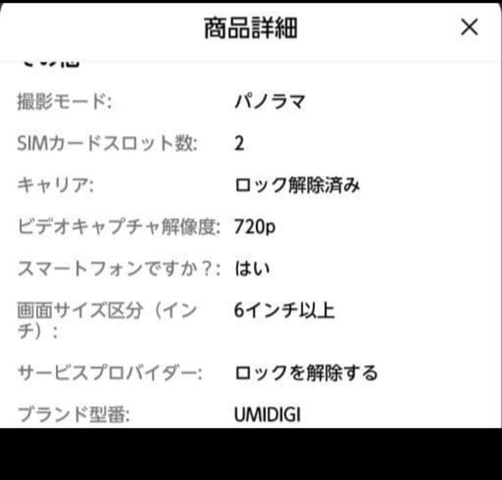 UMIDIGI G9A スマートフォン 本体　ブラック　64GB