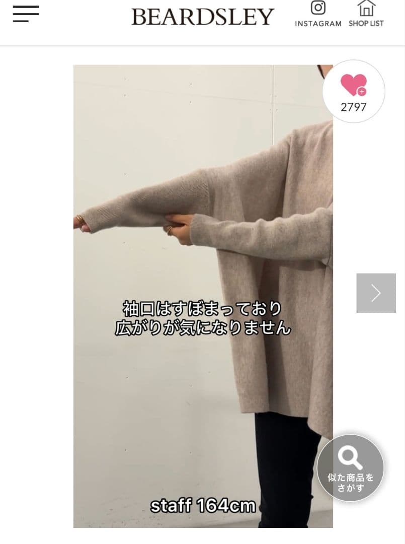 【新品未使用】BEARDSLEY✨クルービッグニット ショート✨ベージュ