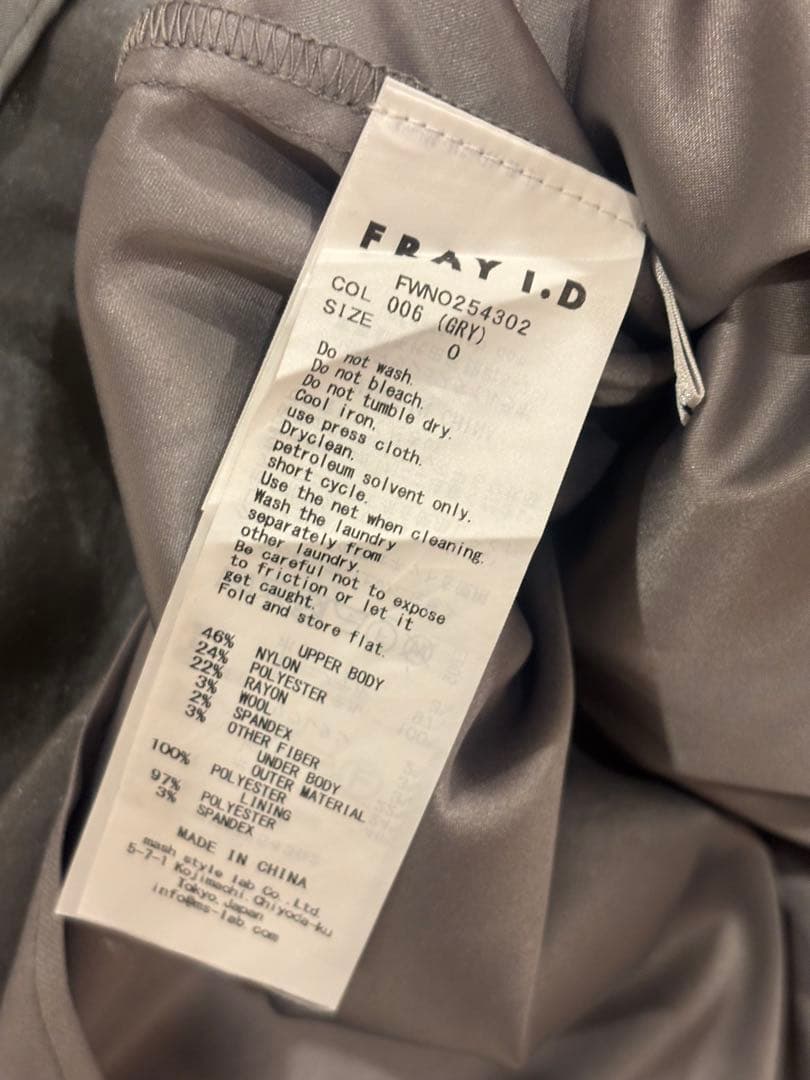 ニットドッキングワンピース　フレイアイディー