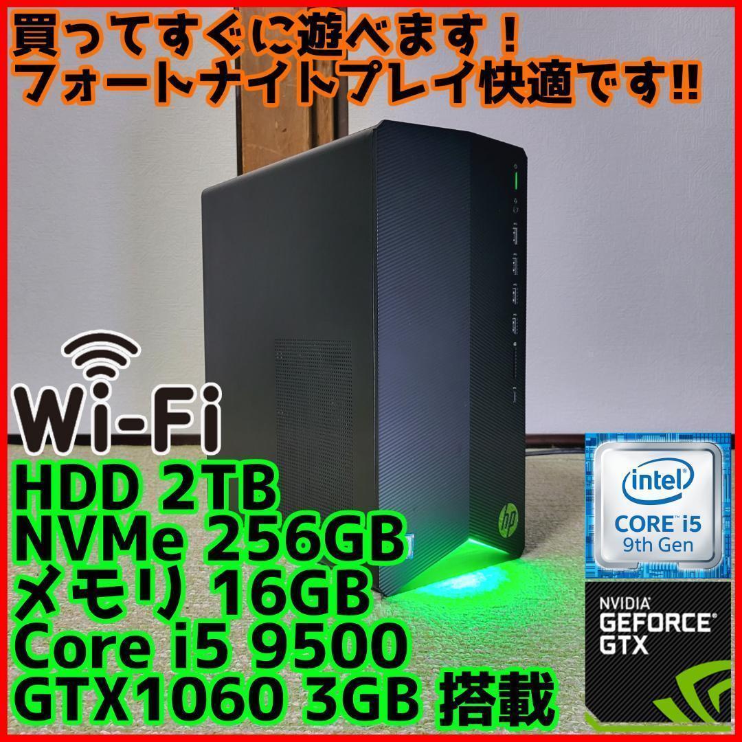 【光る超高性能ゲーミングPC】Core i5 GTX1060 16GB NVMe