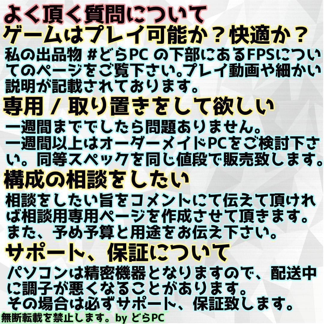 【光る超高性能ゲーミングPC】Core i5 GTX1060 16GB NVMe