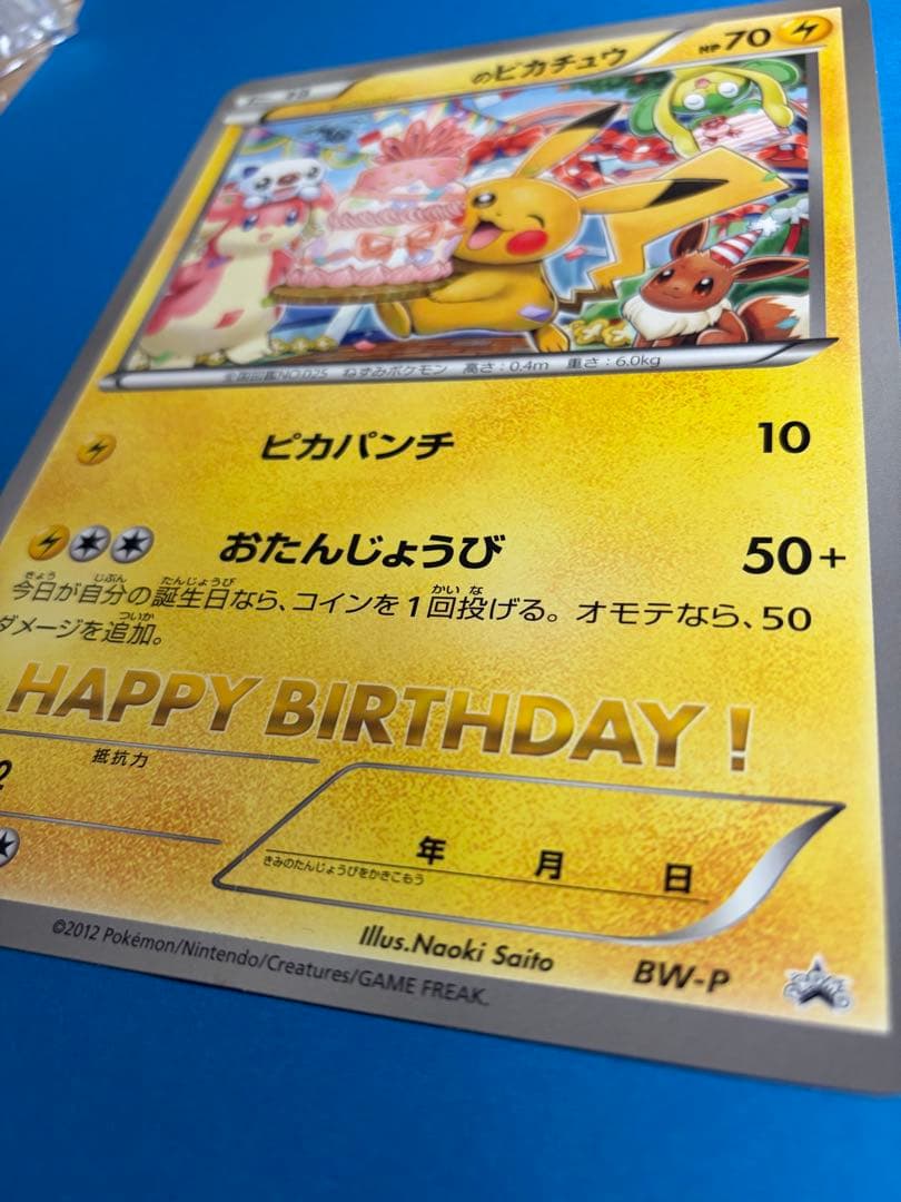 ポケモンセンター バースデーカード