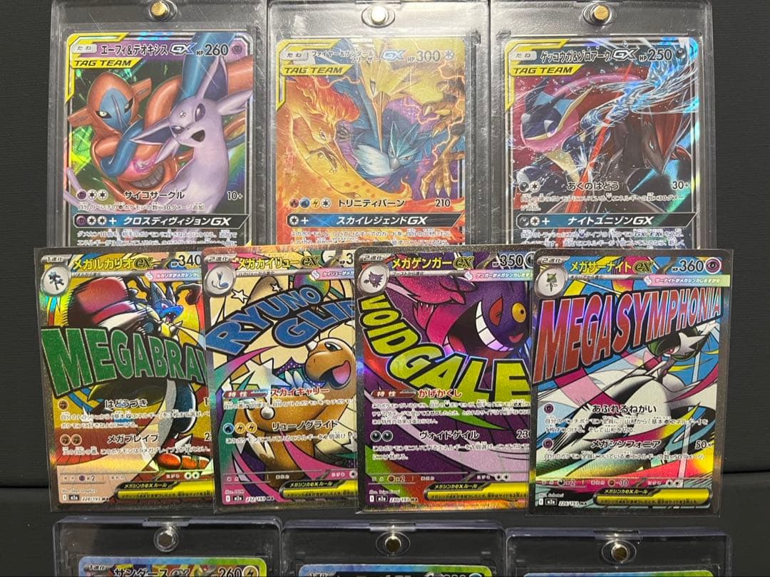 SAR MA GX まとめ売り　メガゲンガー　メガルカリオ　メガサーナイト