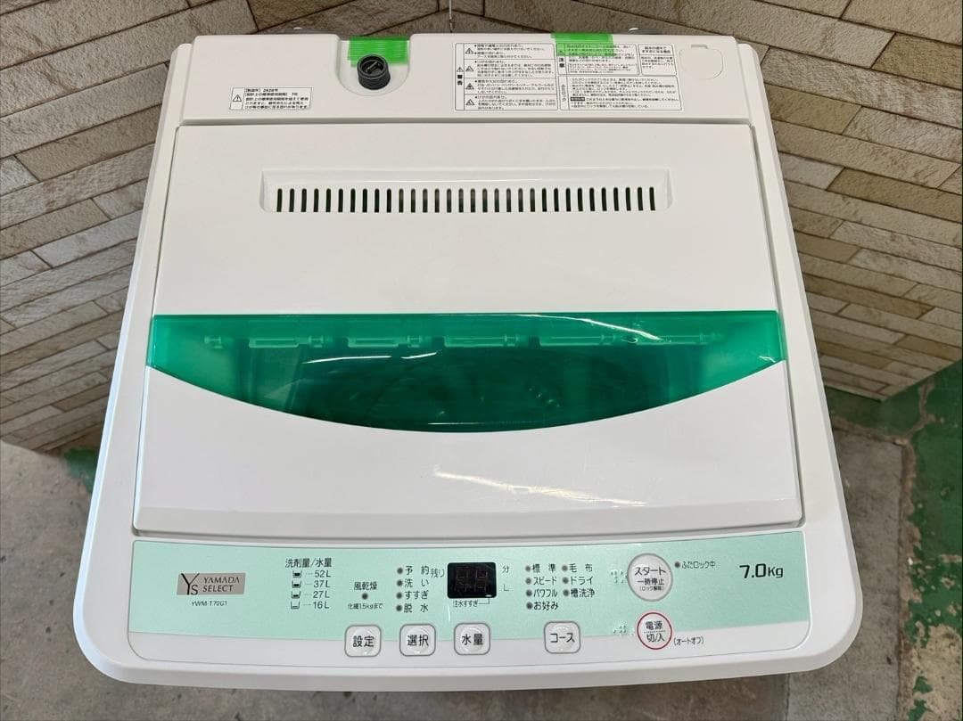 大阪送料無料★3か月保障★洗濯機★2020年★YWM-T70G1★IS-1066