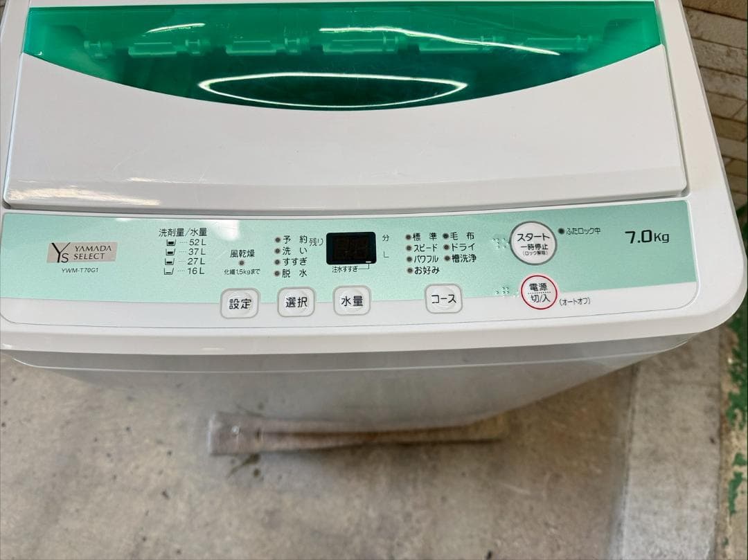 大阪送料無料★3か月保障★洗濯機★2020年★YWM-T70G1★IS-1066