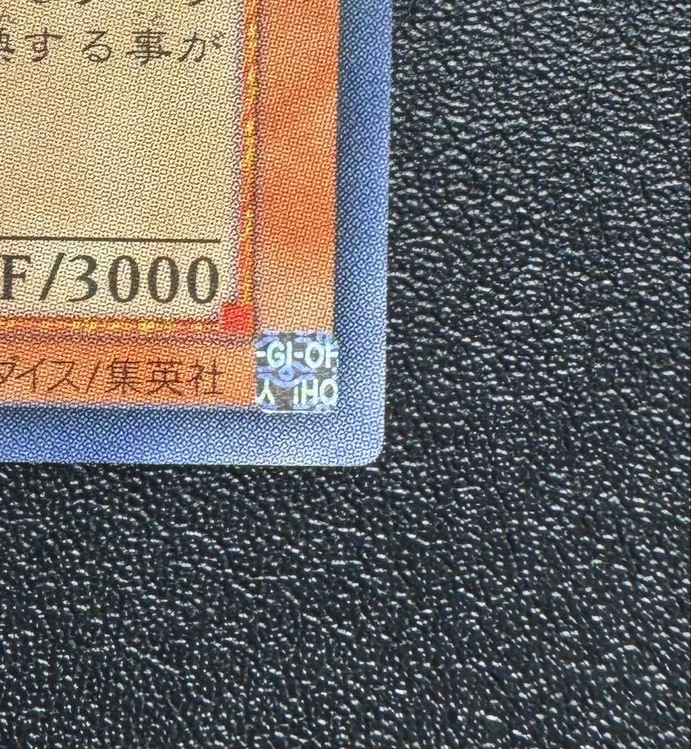 究極完全態グレートモス/昆虫族/遊戯王カード/ レリーフ/アルティメットレア