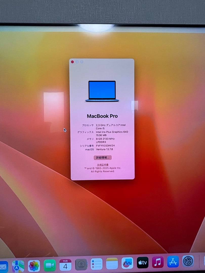 2017 MacBook Pro 13インチ