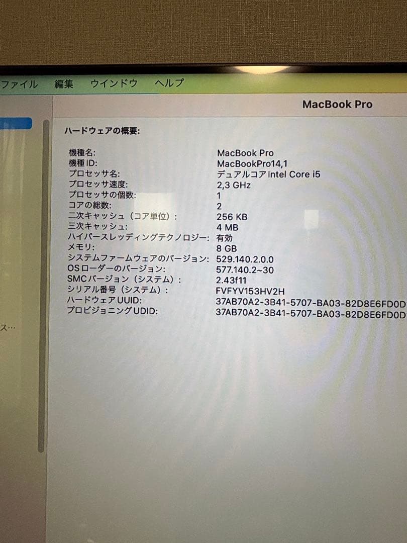 2017 MacBook Pro 13インチ