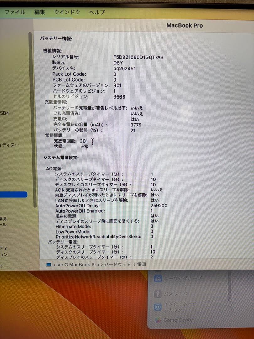 2017 MacBook Pro 13インチ