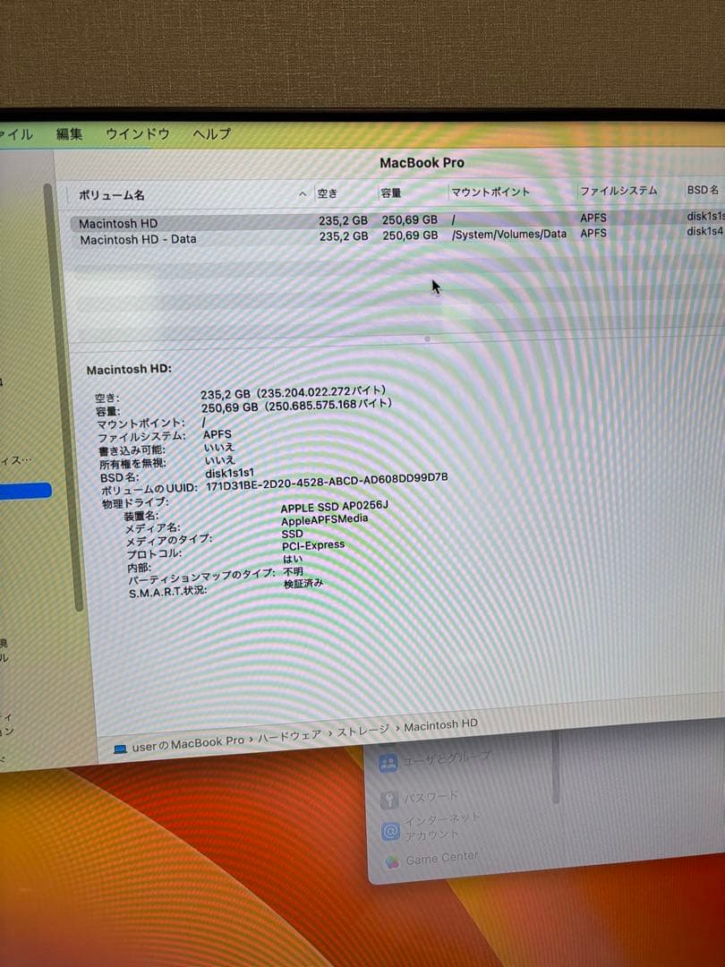 2017 MacBook Pro 13インチ