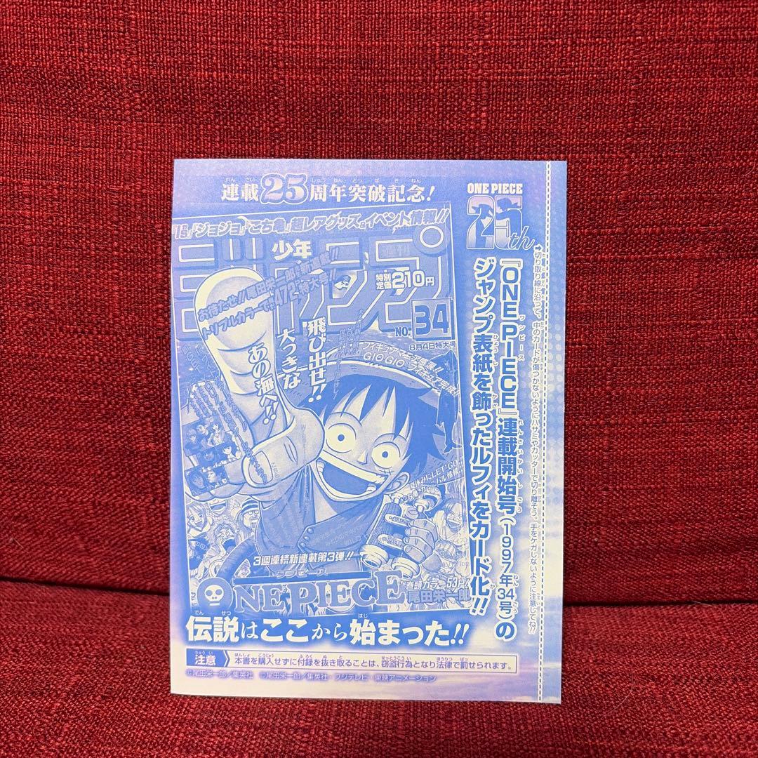 ワンピースカード★新品未開封品★P-033