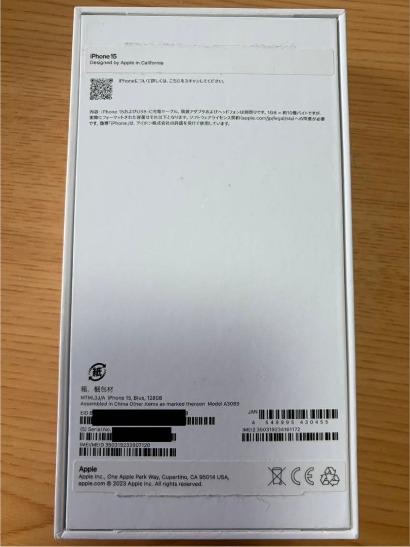 iPhone 15 Blue 128GB SIMロックなし【良品】