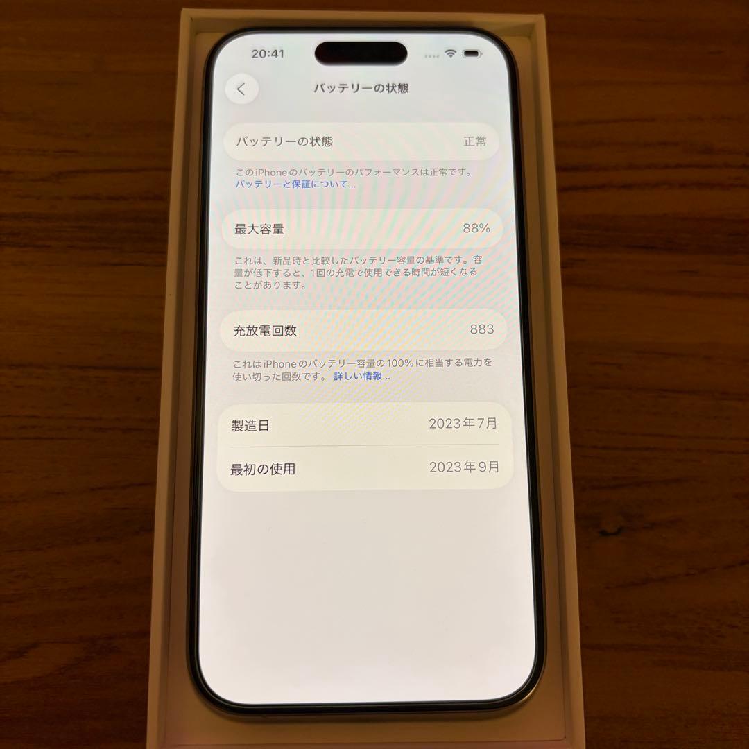 【最大容量88%】 iPhone15pro 256gb ナチュラルチタニウム