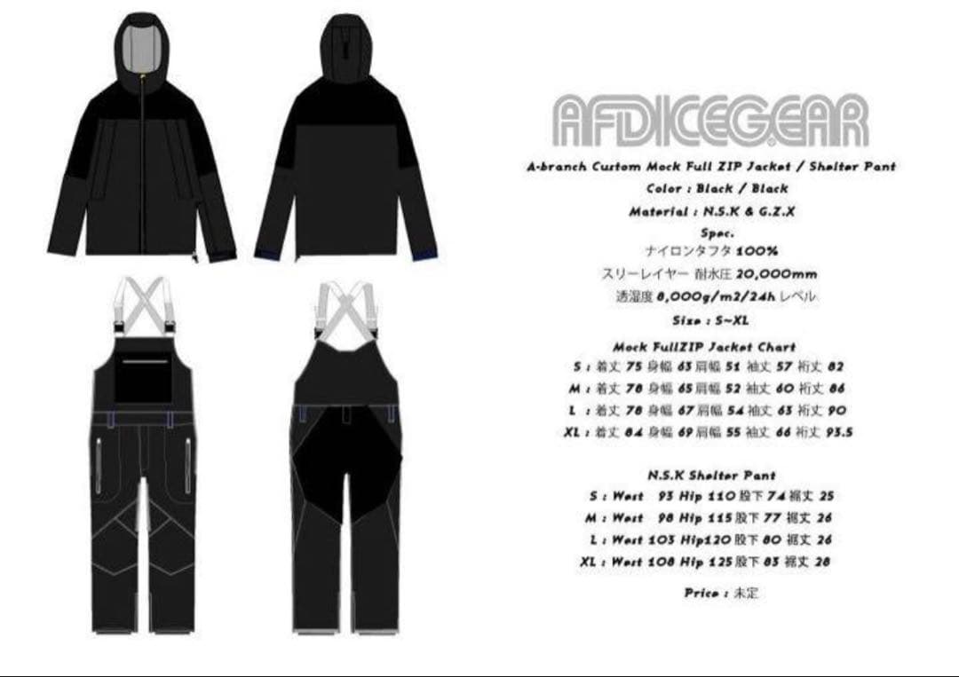 美品　AFDICEGEAR スノーボード　ウェア 上下セット　ビブパンツ
