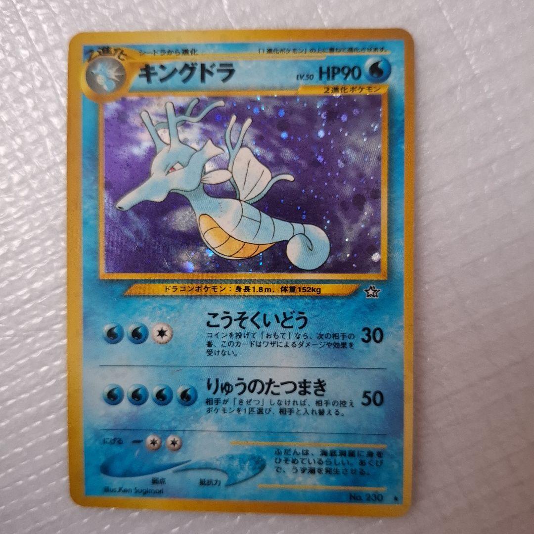 旧ポケモンカード