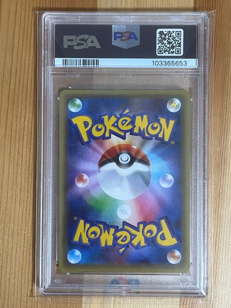 【惑星ポポル】ポケモンカード　シェイミ CP5 PSA10