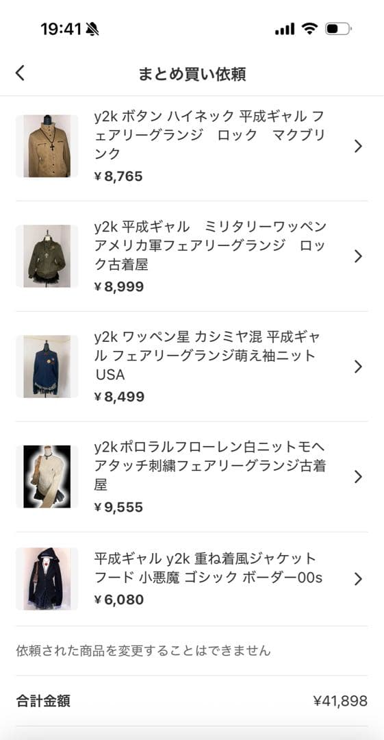 むむ様 リクエスト 5点 まとめ商品